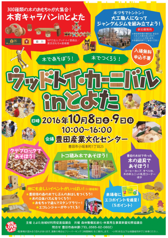 %e3%82%a6%e3%83%83%e3%83%89%e3%83%88%e3%82%a4%e3%83%bb%e3%82%ab%e3%83%bc%e3%83%8b%e3%83%90%e3%83%ab%e3%83%81%e3%83%a9%e3%82%b71