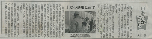 中日新聞100119004.jpg