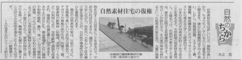 中日新聞　20100118　NO4.jpg